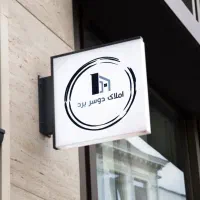 واحد-خدماتی-180-متر-خیابان-سعدی