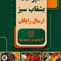 آشپز و تخته کار