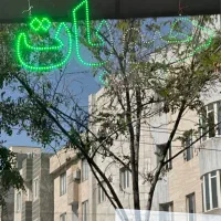 تابلو ال ای دی|فروشگاه و مغازه|مشهد, سرافرازان|دیوار