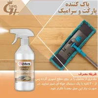 گاز پاک کن و لکه بر خیلی قوی