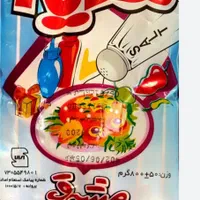 پخش نمک هدیه مخصوص سوپر مارکتها رستورانها|خوردنی و آشامیدنی|ری, جوانمرد قصاب|دیوار