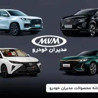 آریزو ۸/فونیکس/ایکس۵/تیگو۷/نمایندگی مدیران اقساطی|خودرو سواری و وانت|آبادان, |دیوار