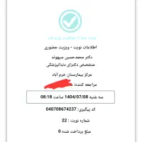 نوبت دهی تامین اجتماعی دورود|فعالیت داوطلبانه|دورود, |دیوار