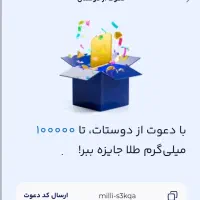 پاداش واقعی قابل برداشت به کارت بانکی در لحظه