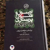 کتاب دانشگاهی علوم پزشکی