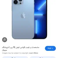 آیفون ۱۳ پرومکس