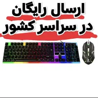 موس و کیبورد ارجیبی دار مخصوص گیم
