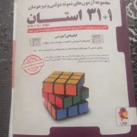 ۳۱ استان