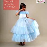 مزونی ومجلسی|کفش و لباس بچه|تهران, افسریه شمالی|دیوار