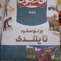 برنج