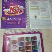 زیست جامع آی کیو ۱۴۰۳