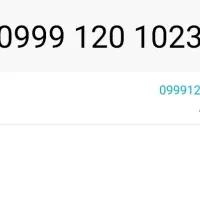 خط اپتل روند