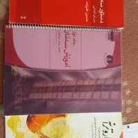 کتابهای آموزشی سه تار|کتاب و مجله آموزشی|شیراز, اصلاحنژاد|دیوار