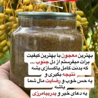 بهبود و درمان زود انزالی وشلی به همراه معجون تخصصی