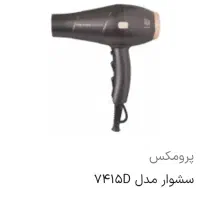 لوازم آرایشی و بهداشتی|آرایشی، بهداشتی، درمانی|تبریز, |دیوار