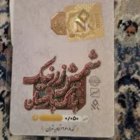 سکه گرمی