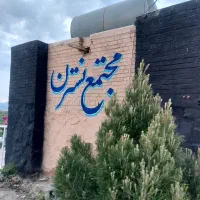 فروش باغ