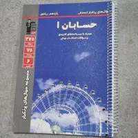 حسابان یازدهم قلمچی تشریحی