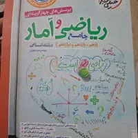 کتابای جامع کنکوری|کتاب و مجله آموزشی|بندر ماهشهر, |دیوار