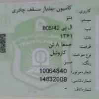خاور808مسقف|خودرو سنگین|مشهد, پورسینا|دیوار