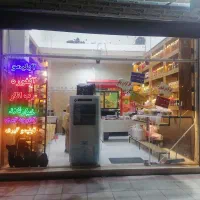 واگذاری سبزی خرد کنی