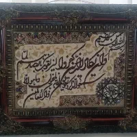 تابلو فرش زیبا و ان یکاد