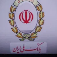 وام بانک ملی فوری