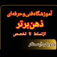 آموزش عملی تزریقات کمک بهیاری مدرک قابل استعلام