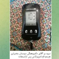 دیابت درمان شد /گیاهی|آرایشی، بهداشتی، درمانی|تهران, طرشت|دیوار