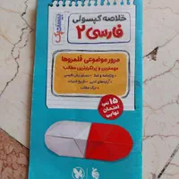حسابان ۱ نشرالگو و فارسی ۲ مهروماه یازدهم ریاضی|کتاب و مجله آموزشی|تهران, بنی‌هاشم|دیوار