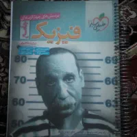 کتابهای کمک اموزشی دوازده تجربی|کتاب و مجله آموزشی|تهران, زرکش|دیوار