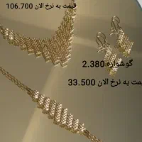 کانال و مغازه طلافروشی|جواهرات|بوشهر, |دیوار