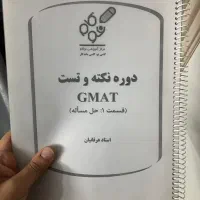 کتاب کنکور ارشد مدیریت کسب و کار