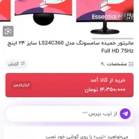 مانیتور خمیده سامسونگ زیر قیمت