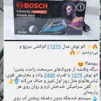 اتو برقی