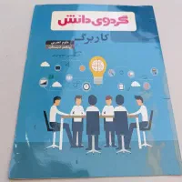 کتاب های کمک درسی|کتاب و مجله آموزشی|شادگان, |دیوار