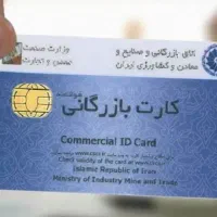 صدور انلاین پروانه کسب،بانازلترین قیمت،فوری
