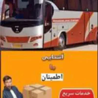 ارسال کالا به تمام نقاط کشور