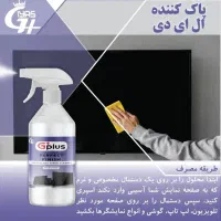 اسپری های نانو|مواد شوینده و دستمال کاغذی|بیرجند, |دیوار