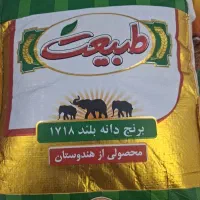 برنج هندی و تایلندی
