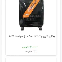 تعمیرات ابگرمکن بخاری