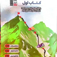 کتاب علوم پایه نهم قلم چی