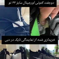 کتونی اورجینال نایک