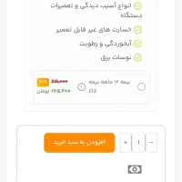 چای ساز هوگل|سماور، چای‌ساز، قهوه‌ساز|مشهد, الهیه|دیوار