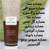 شامپو چرب لدورا|حراج|ارومیه, |دیوار