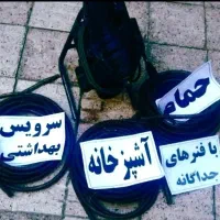 لوله بازکنی رفع گرفتگی تخلیه چاه فنرزدن سراسرتهران