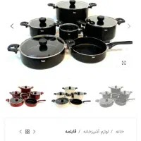 سرویس قابلمه ۱۱پارچه اکبند دو میلیون زیر بازار|ظروف پختوپز|ارومیه, |دیوار