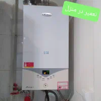 تعمیرات تخصصی تعمیرکار سرویس کار پکیج آبگرمکن