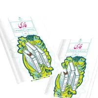 تدریس دورس متوسطه اول