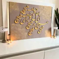 تابلو پتینه کالیگرافی